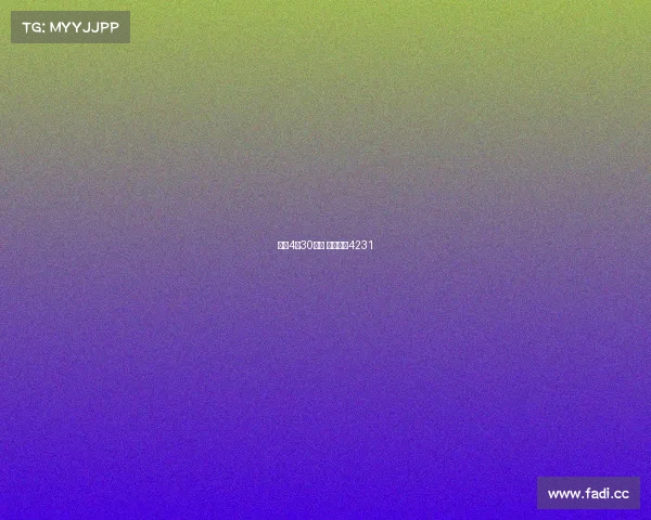 足球4乘30赛事 足球比赛4231